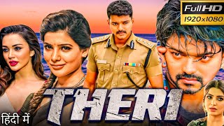 Theri Full Movie Dubbed in Hindi Thalapathy Vijay  Samantha Ruth Prabhu  Ammy  Review amp Fact [upl. by Barbabra]