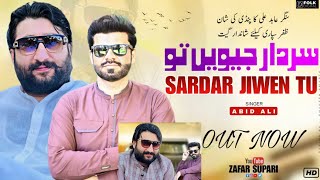 Sardar jeven tulaly de jaanZafar supari new song orignal video out nowsinger abid alimust watch [upl. by Hajidahk]