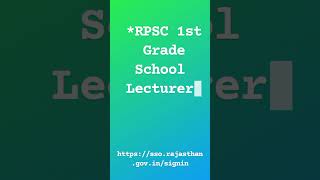 RPSC 1st Grade School Lecturer Exam Admit csc gk digitalindia examjobsrpsc rpsc1stgrade [upl. by Margarete]