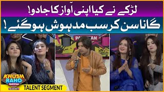 Talent Segment  Khush Raho Pakistan Season 9  Faysal Quraishi Show  TikTok [upl. by Brion]