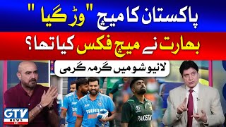 India vs Pakistan Match quotWar Gayaquot  ICC World Cup 2023  Mohsin Khan  Qamar Raza Iffi  Part 1 [upl. by Latisha]