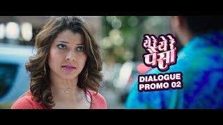 Dialogue Promo 02  Ye Re Ye Re Paisa  Tejaswini Pandit  Siddharth Jadhav [upl. by Issak]