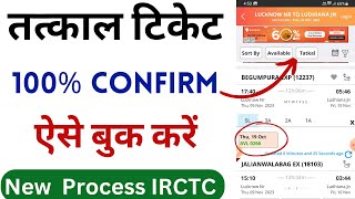 IRCTC Tatkal Ticket Booking Online  How to Book Tatkal Train Ticket in Mobile [upl. by Bray926]