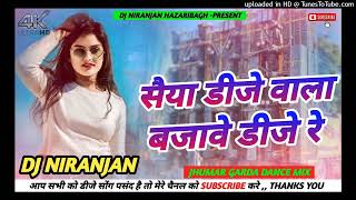 Saiya Dj Wala Bajawe Dj Re 🥰🥰 New Bhojpuri Instagram Song Dehati Jhumar Dance Remix Dj Niranjan [upl. by Nesbitt]