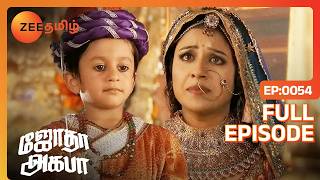 அக்பர் ஏன் அழுகிறார்  Jodha Akbar  Full Ep  54  Zee Tamil [upl. by Newell300]