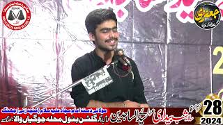 Zakir Syed Musa Raza Bukhari Majlis 28 Muhrram 2024 Imambargha Gulshan E Batol Jogiyan Wala Jhang [upl. by Hawley271]