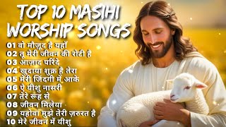 Top 10 Masihi Worship Songs  Non Stop Masih Songs  Worship Songs [upl. by Sudhir]