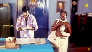 மனசு வலி தீர இந்த காமெடி பார்த்து வயிறு வலிக்க சிரிங்க Goundamani Senthil Post Master Comedy✅ [upl. by Nehgam]