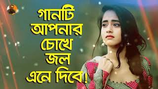 মরন আমার হয়না কেন রে বন্ধু 😭 Moron Amar Hoyna Ken Re Bondhu  Dewan Joshim  Nusrat LoFi 171 [upl. by Ardnasil]