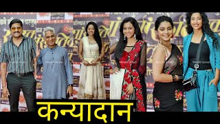 Anisha Sabnis Sangram Salvi Avinash Narkar Padnya Chavande All Kanyadan Serial Cast at Award Show [upl. by Urbani]