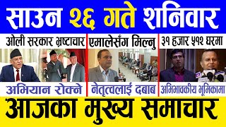 Today news 🔴 nepali news  aaja ka mukhya samachar nepali samachar live  Saun 26 gate 2081 [upl. by Musihc]