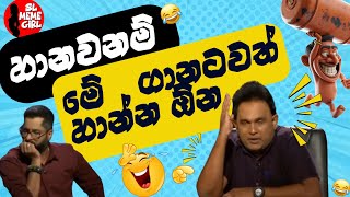 හයියෝ 🤣 සිලින්ඩරේට එවන්න එකෙක් හිටියෙම නැද්ද l funny politicians [upl. by Notyalc93]