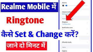 realme mobile me ringtone kaise set amp change kare how to change ringtone on realme mobile phone [upl. by Eerpud948]