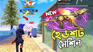 FINALLY NEW DAWM VOYAGE UMP এর ভয়ানক স্কিনটি পেয়েই গেলাম 😱 HEADSHOT MACHINE এই ফ্রি এর নতুন স্কিন 😵 [upl. by Aiva]