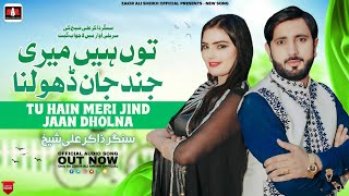 Tu Meri Jind Meri Jaan Dholna  Zakir Ali Sheikh Official Music Video Song 2024  Saraiki Song 2024 [upl. by Nitsuga]