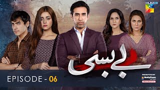 Bebasi  Episode 06  English Subtitles  HUM TV  Drama  Presented By Master Molty Foam [upl. by Annert526]