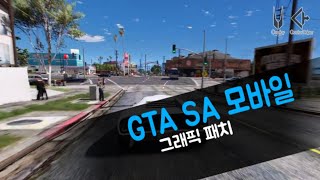 Gta sa 모바일 그래픽 패치 [upl. by Marketa]