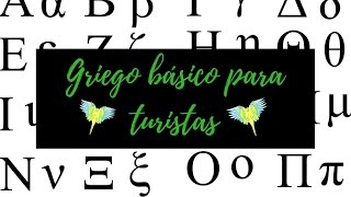 Griego básico para turistas  La Myiopsitta Verde [upl. by Cochran596]