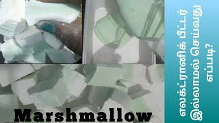 Marshmallow recipe in tamilmarshmallow chocolatekawin amp magi channelquick amp easy marshmallow [upl. by Nnyliak649]