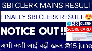 sbi clerk mains result 2024  sbi clerk mains result NOTICE  SBI CLERK MAINS RESULT [upl. by Xena]