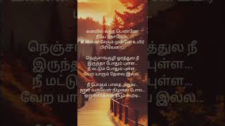 ✨😘azhage azhage song lyrics in tamil💞 [upl. by Adekahs392]