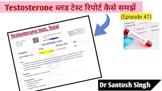 How to Read Testosterone Blood Test Report Male Hormone Epi47 Dr Santosh Singh [upl. by Fredrick]