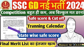 टेंशन मत लो SSC GD FINAL CUT OFF 2024  SSC GD STATE WISE SAFE SCORE  SSC GD JOINING DATE [upl. by Enyahs779]