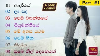 සසර කින්නරවි ටෙලිනාට්‍යයේ ගීත එකතුව part1  Sasara kinnaravi songs [upl. by Ku]