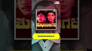 Must watch films of Puttanna Kanagal ನೀವು ನೋಡಲೇಬೇಕಾದ ಪುಟ್ಟಣ್ಣ ಕಣಗಾಲ್ ನಿರ್ದೇಶನದ ಚಿತ್ರಗಳು 😍😍 [upl. by Valer]