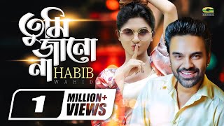 Tumi Jano Na  Habib amp Nancy  ft Sporshia  S N Joney  Bangla Natok Music Video [upl. by Kcirdlek723]