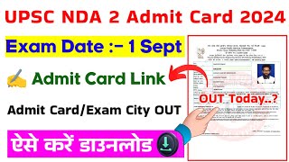 UPSC NDA 2 Admit Card 2024 🔴 How To Download UPSC NDA 2 Admit Card 2024  UPSC NDA 2 Exam City 2024 [upl. by Gib]