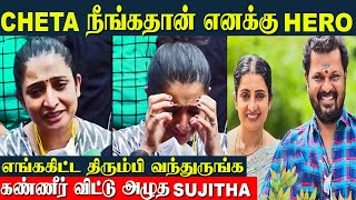 Pandian Stores Sujitha Speak About Her Brother Suriya Kiran😭  Pandian Stores Sujitha  Suriya Kiran [upl. by Daus]