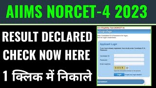 AIIMS NORCET 4 result 2023 kaise dekhe how to check aiims norcet 4 result 2023 AIIMS NORCET result [upl. by Brandes]