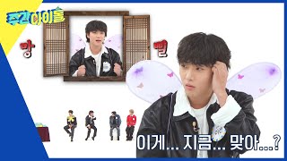 ENG Weekly Idol 그거 어떻게 하는건데 이션의 아바타 성대모사👽 l EP642 [upl. by Notslar76]