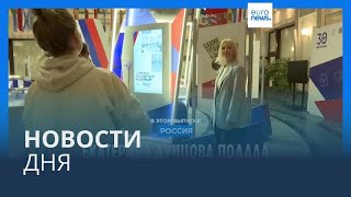 Новости дня  21 декабря — утренний выпуск [upl. by Atiekram]