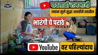 Bharangi Chi Bhaji  भारंगी  Authentic Ranbhaji Recipe in Marathi  MustTry Pavsali Ranbhajiquot [upl. by Florian918]