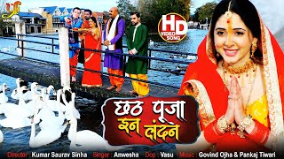 Chhath Puja Song 2016  Nitin Neera Chandra Pahele Pahile  पहिले  पहिले  SHARDA SINHA  BEJOD [upl. by Annaeel]