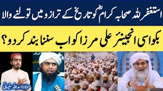 Sahaba Karam Ko Tareekh Ke Tarazu Me Tolne Wala  Bakwasi Engineer Ali Mirza Ko Ab Sunna Band Kar Do [upl. by Dalohcin]