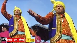 Jaatan Ka Chhora  जाटां का छोरा  Gajender Phogat  Haryanvi Songs [upl. by Alleon35]