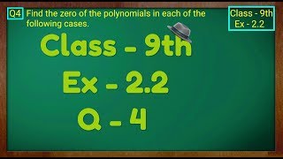 Class  9th Ex  22 Q 4  POLYNOMIALS  Maths CBSE NCERT [upl. by Didier]