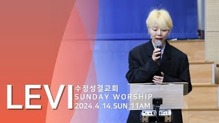 LEVITES WORSHIP  거리마다 기쁨으로 마라나타  인도  서지원 [upl. by Ronaele507]