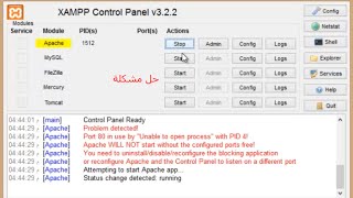 حل مشكلة تشغيل سيرفر Apache فى xampp [upl. by Huttan]