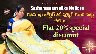 Latest Pure Kanchi Pattu Sarees Flat 20 spl discount  Sathamanam Silks  Nagasree Diaries [upl. by Boothman700]