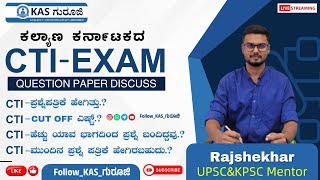 KPSC CTI Exam 2024 Key Answers Revealed 🗝️📚 [upl. by Hanway]