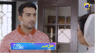 Haq Mehar Episode 40 Promo  Tomorrow at 700 PM only on Har Pal Geo [upl. by Lletnuahs]