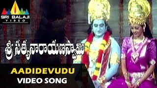 Sri Satyanarayana Swamy Video Songs  Aadi Devudu Bhadragiri Video Song  Suman  Sri Balaji Video [upl. by Cornel384]