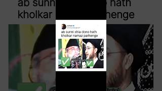 ab Sunni shia dono hath kholkar namaz parhegeshia sunni [upl. by Hazmah749]