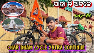 Day39  fer thare cycle yatra start heba🙏🏻  sambalpuri vlogs alokkhamarivlogs [upl. by Ayahc]