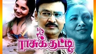 Rasukutty  Tamil Full Movie  Bhagyaraj  Aishwarya  Aachi Manorama  ராசுக்குட்டி [upl. by Cutter]