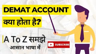 Demat Account क्या है  demat account kya hota hai  बारीकी से समझे  By Profit Pointer [upl. by Atkins]